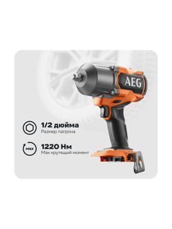 Бесщеточный ударный гайковерт AEG 18В BSS 18HTF12BL-0 4935493429