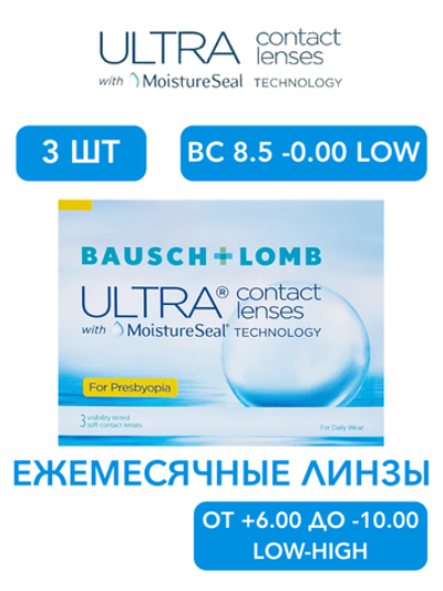 Ежемесячные контактные линзы ULTRA for Presbyopia (уп. 3 линзы)