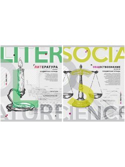 Комплект (10 шт.) предметных тетрадей 48л. ArtSpace "45 минут", глянцевая ламинация