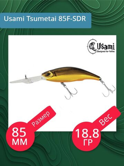 Воблер для рыбалки Usami Tsumetai 85F-SDR, 18.8 гр., цвет #591, (плавающий)