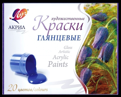 Акриловые краски художеств. 20цв. (Луч)