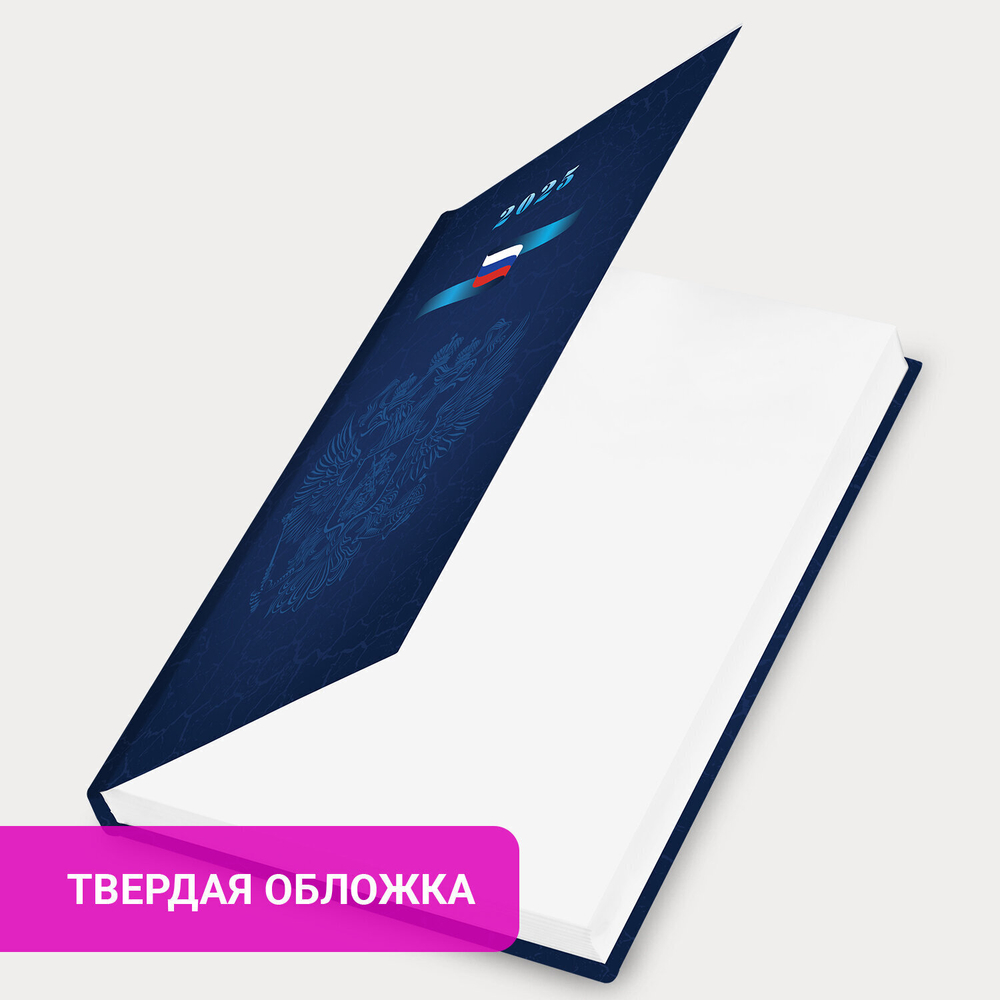 Ежедневник датированный 2025 145х215 мм А5 STAFF ламинированная обложка "символика РФ" (4 штуки в упаковке)