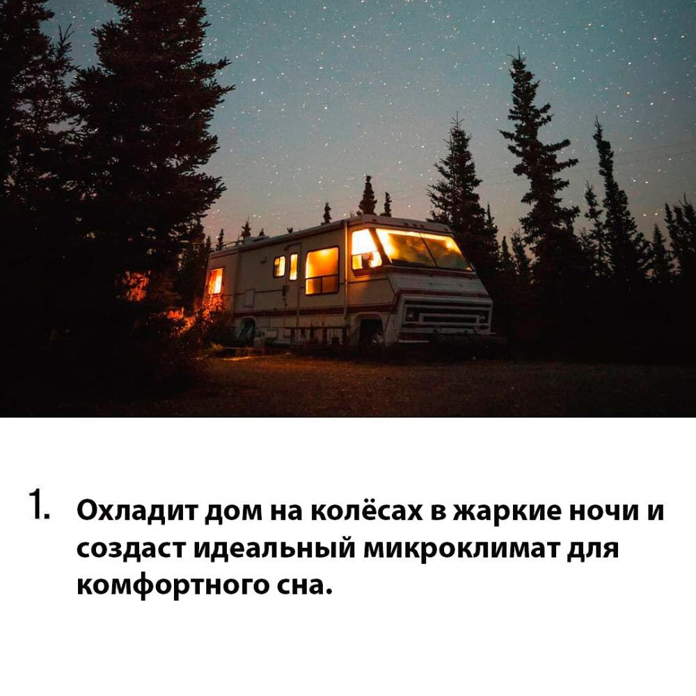 Автокондиционер Indel B Plein-Aircon 12V