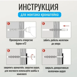 Кронштейн 60 с перемычкой