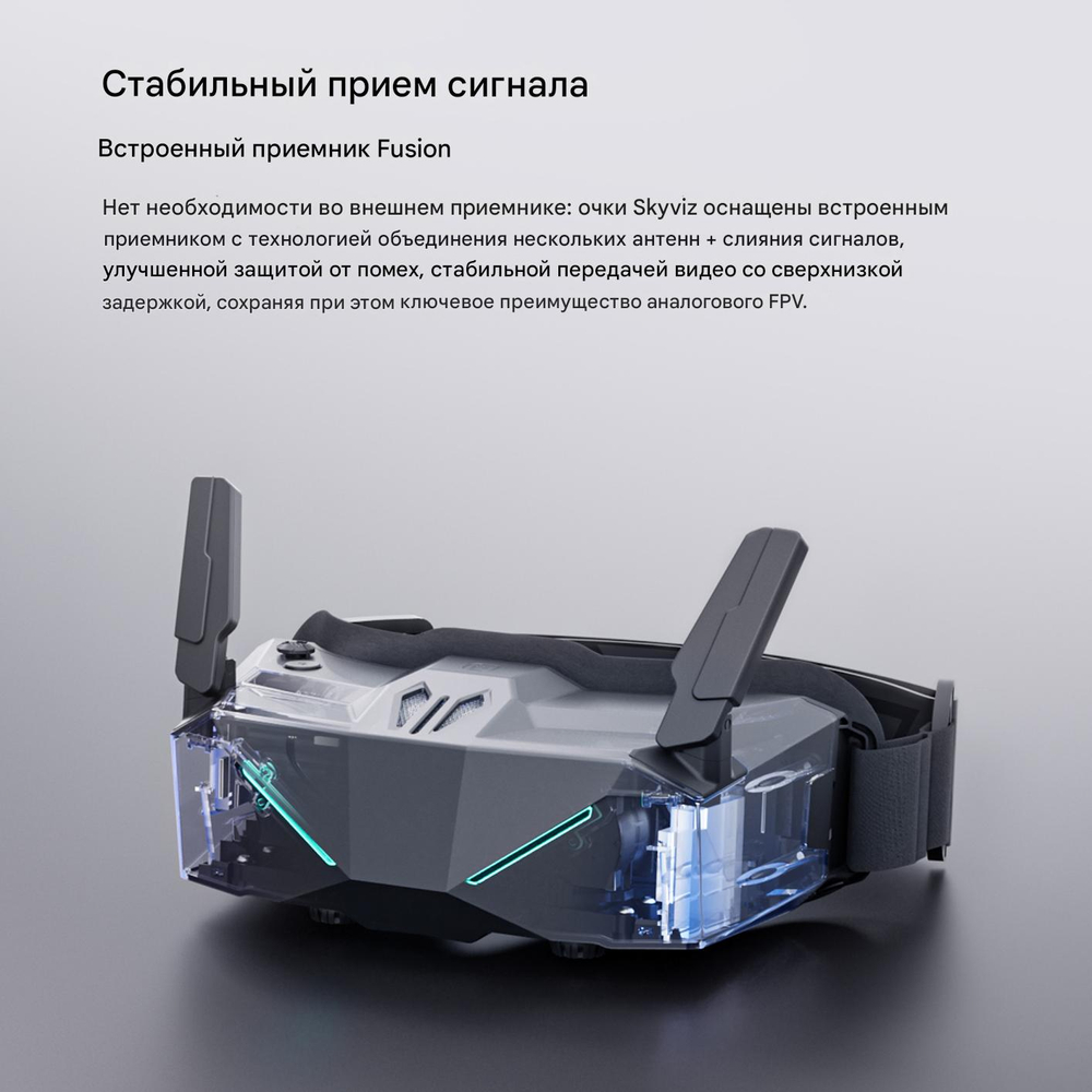 FPV Очки IFLIGHT Skyviz Goggles