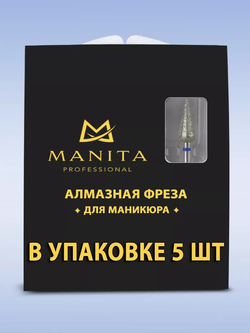 Фреза алмазная синяя конус 050, MANITA, 5 шт.