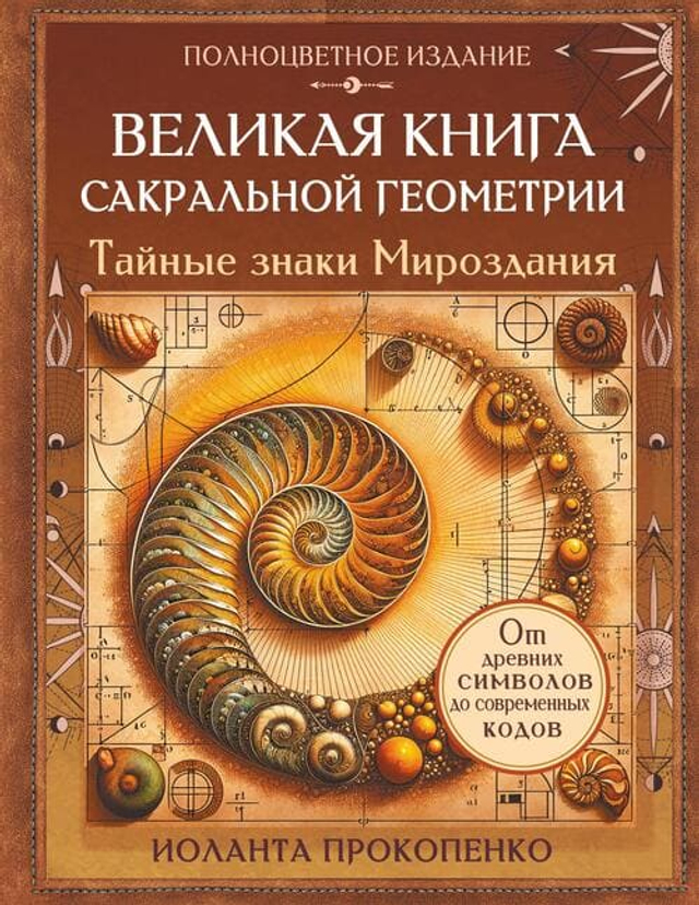 🌌 Серия «Книга будущего» — Ключ к тайным знаниям