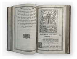 Патерик IXX в. Киево-Печорской Лавры, в кожаном с тиснением переплёте эпохи и трёхст-м золотым обрез