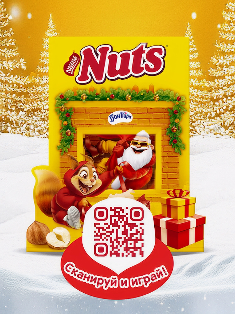 Набор сладостей новогодний NUTS Приключения у камина (Кор) 301г