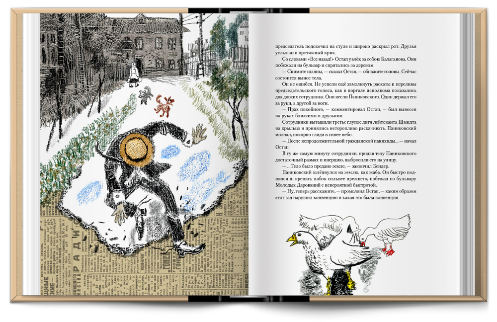 Двухтомник "Золотой телёнок" И. Ильф, Е. Петров с книгой воспоминаний