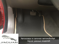 Автоковрики с бортами для Jaguar S-Type