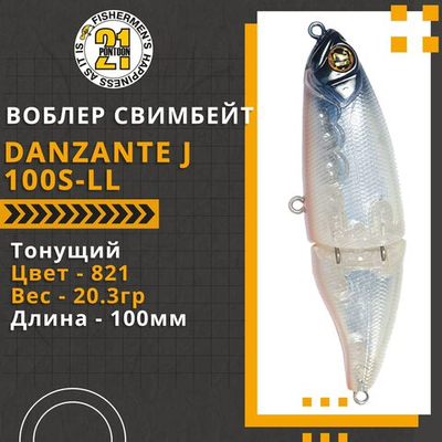 Воблер Danzante J 100S-LL 100мм б/лоп.,20.3 гр 0.5-1.5 м 821