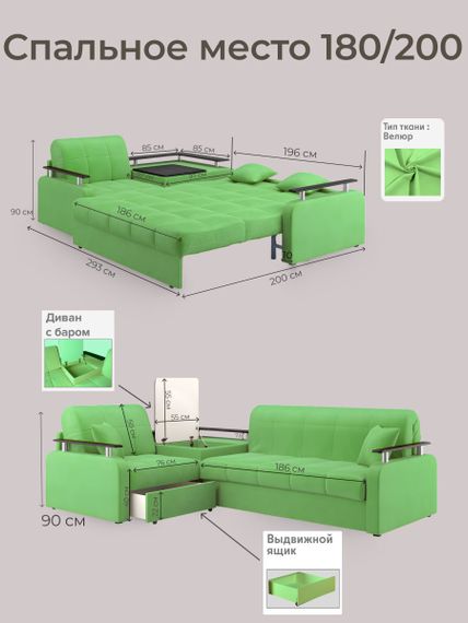 Диван угловой с Баром Денвер 1,8 - Velutto 31 зеленый/ коричневая накладка