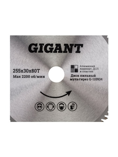 Пильный диск мультирез по алюминию, ламинату, пластику, ДСП 255x30 мм, 80 зубьев Gigant G-110934