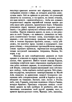 В моих скитаньях | Амфитеатров Александр Валентинович