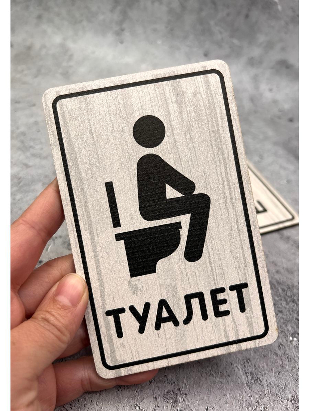 Табличка парная