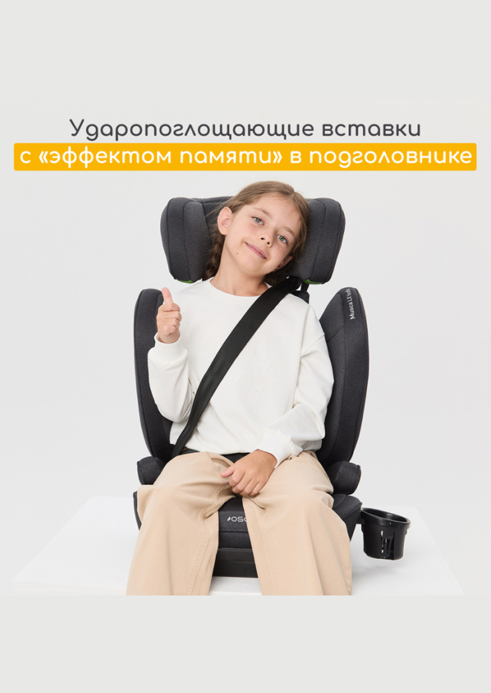 Osann Детское автокресло Musca Isofix Black