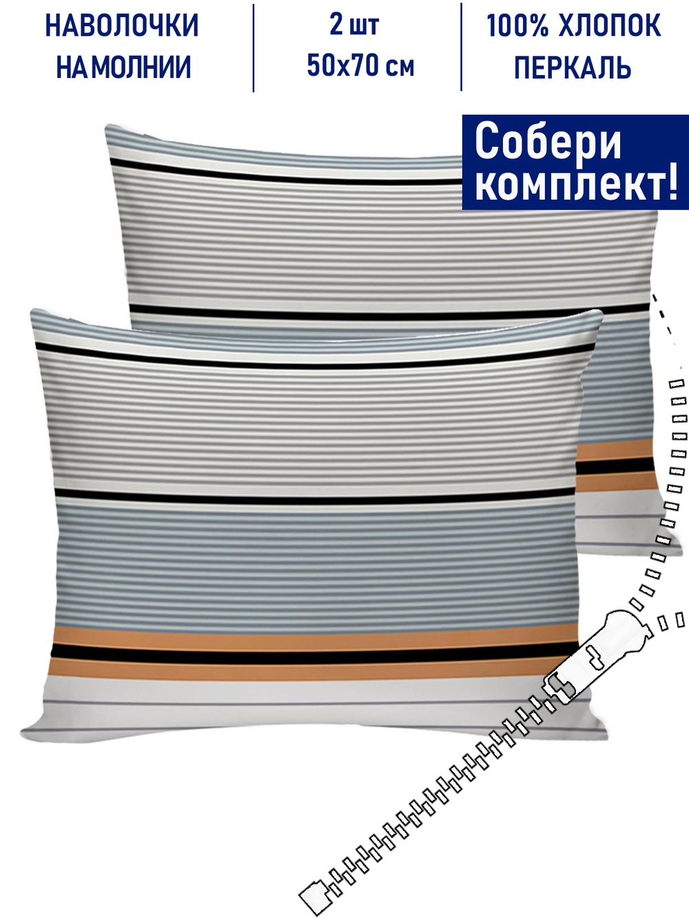 Комплект наволочек 2шт Котики Котики "Аляска" 50х70 см