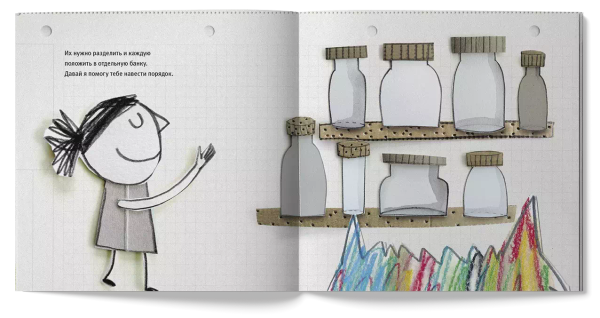 Разноцветный монстрик