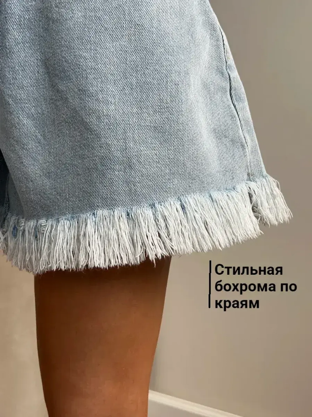 Шорты джинсовые летние широкие короткие клеш бахрома