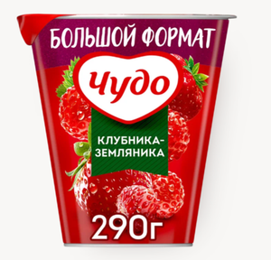 ЙОГУРТ КЛУБНИКА ЗЕМЛЯНИКА 2% 290ГР ЧУДО