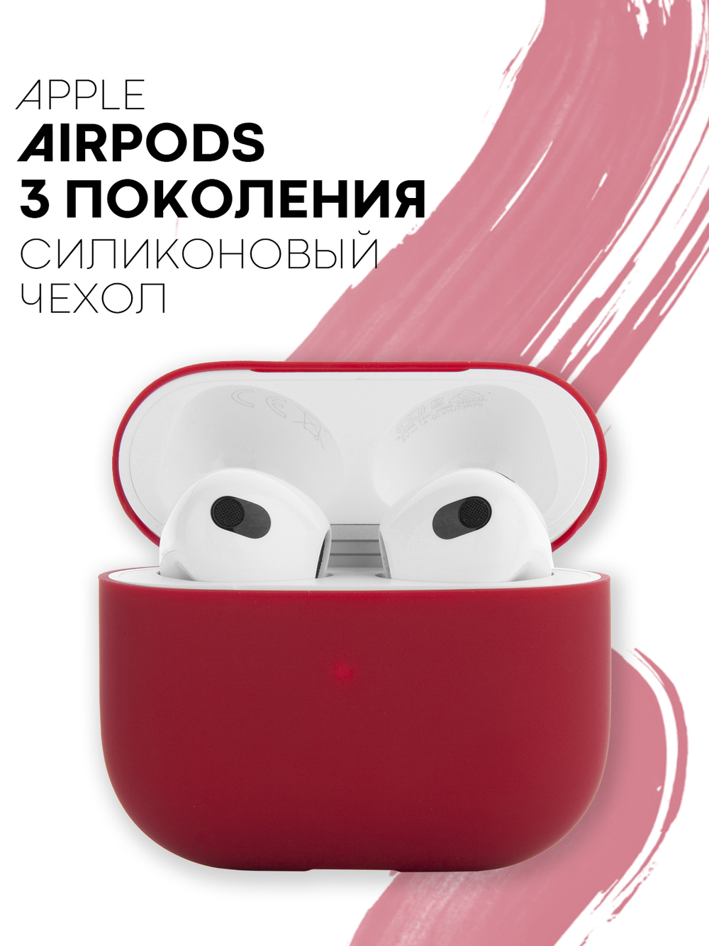 Чехол КАРТОФАН для Apple AirPods 3 оптом (арт. AIRP3-SLIM-SILICON-BURGUNDY)