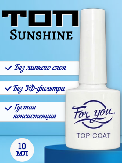 Топ FOR YOU Sunshine