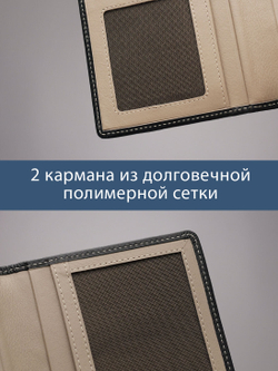 103 R - Обложка для документов с RFID защитой