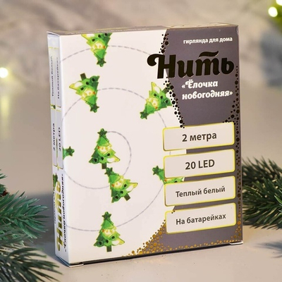 Гирлянда электрическая "Елочка новогодняя" 2м, 20 ламп LED, 1 режим, на батарейках, теплый бел.свет