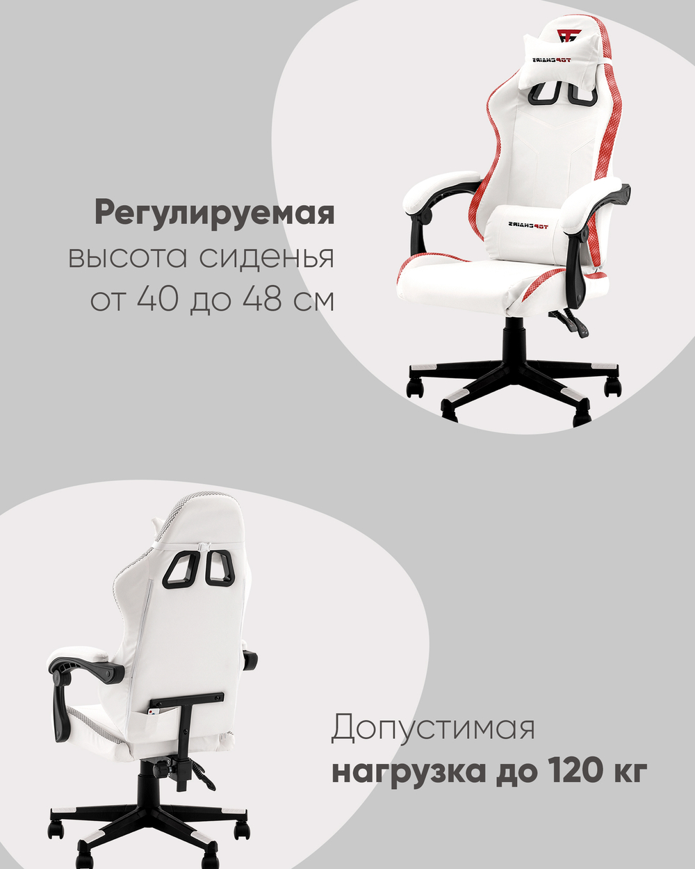 Кресло спортивное TopChairs Druid белый