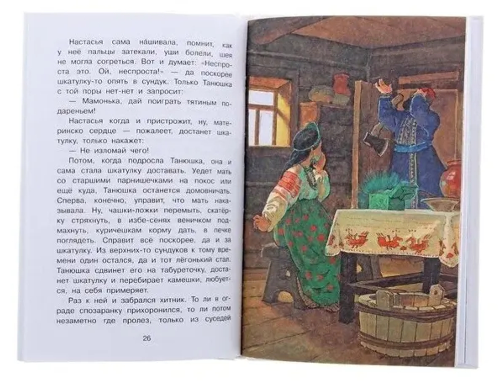 Малахитовая шкатулка
