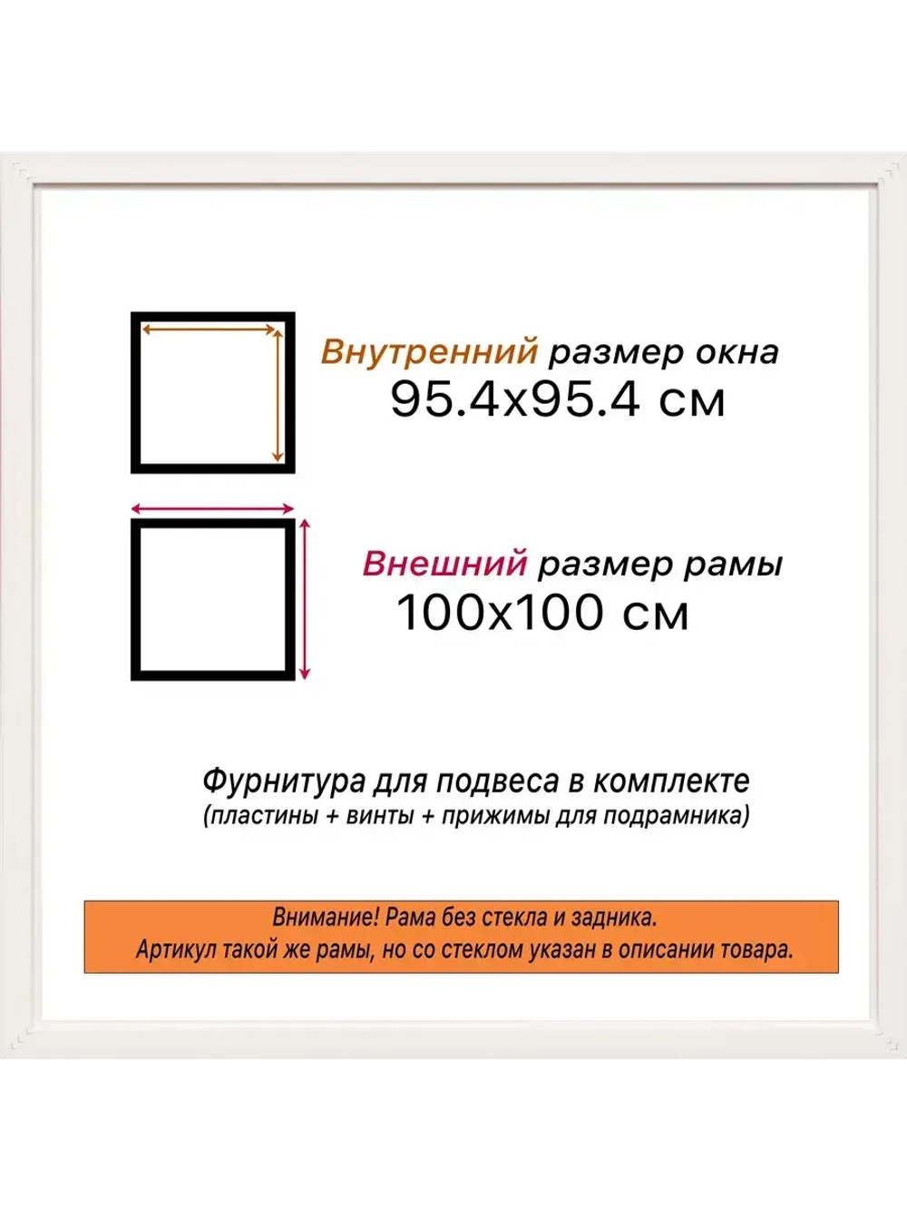 Рама багетная 95x95 для картин на холсте
