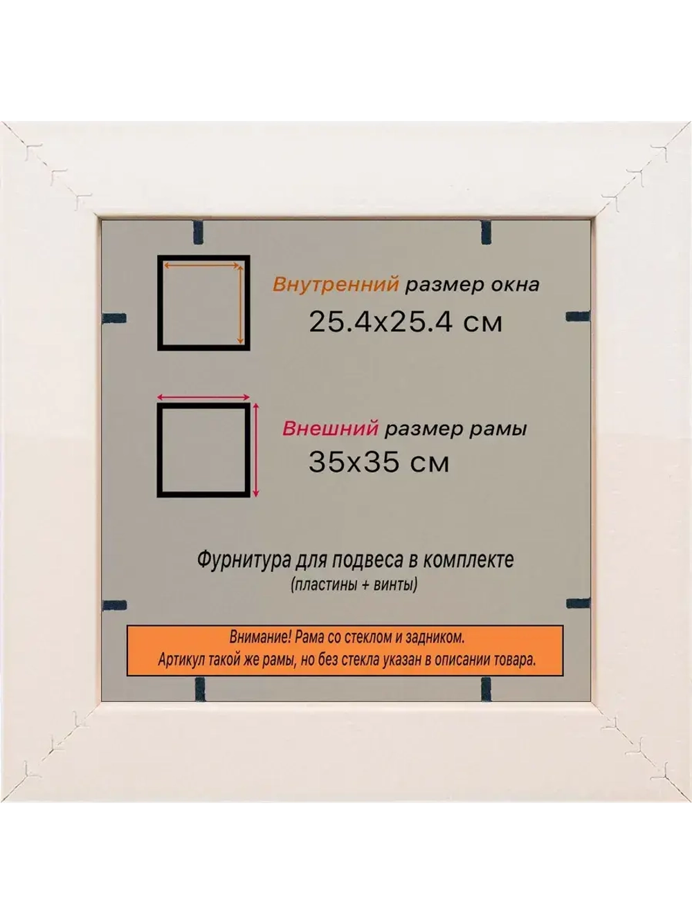 Рамка для постера и фотографий 25x25