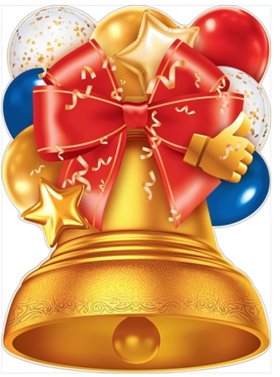 Плакат А2 "Колокольчик" 84703