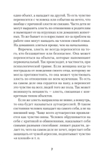 Четвертая война