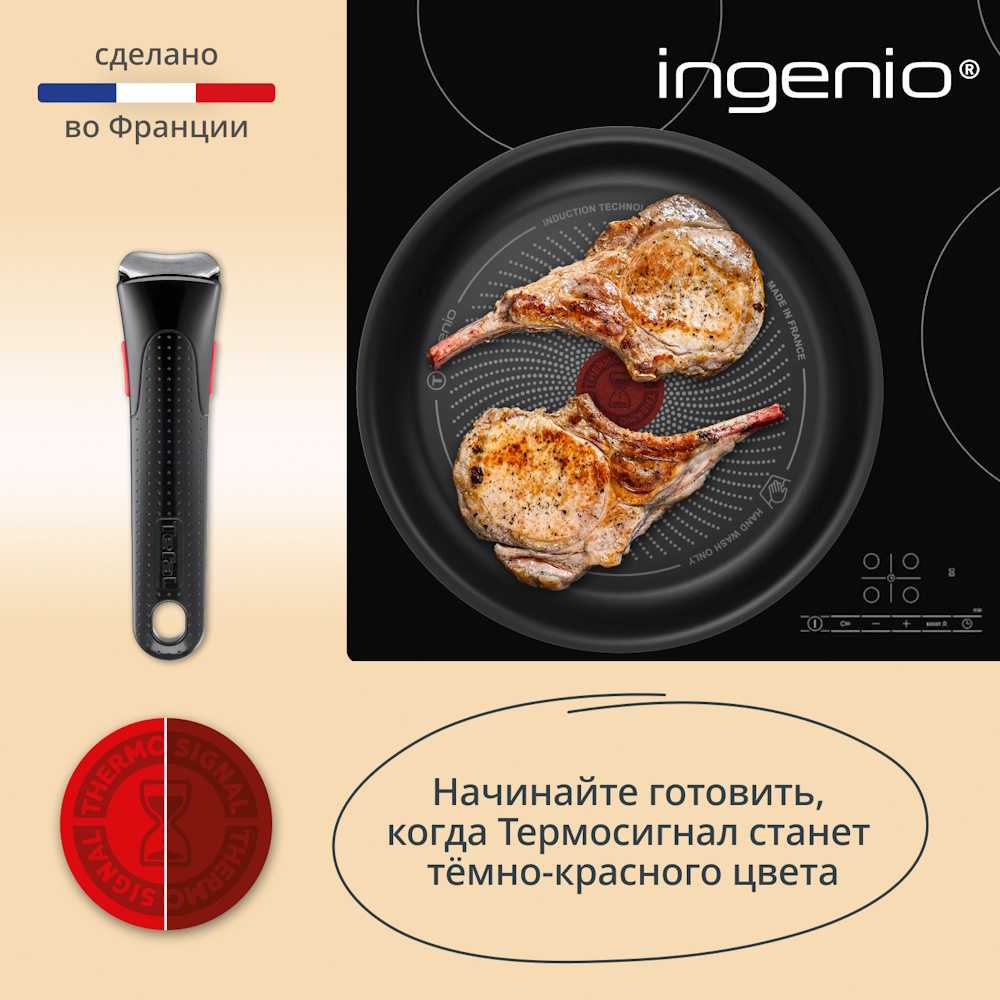 Набор посуды Tefal Ingenio Simply Cook L7279102, 5 предметов