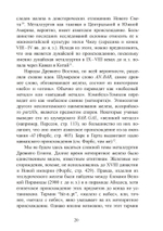 Горн и тигель