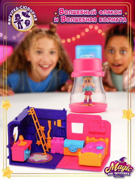 Игровой набор MAGIC MINI MYSTERIES Волшебный флакон и Волшебная комната