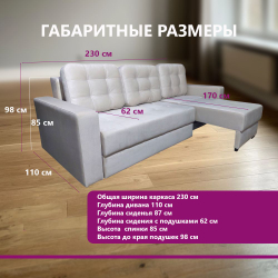 Диван-кровать "Баден" трансформер. Это идеальное решение для тех, кто ценит комфорт и функциональность.