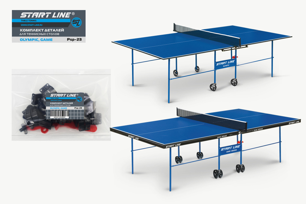 Комплект деталей для теннисных столов Olympic, Game
