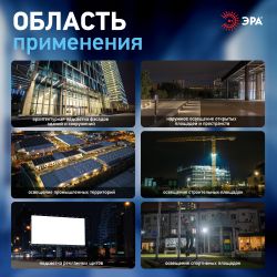 Прожектор светодиодный уличный ЭРА PRO LPR-062-0-65K-050 50Вт 6500K IP65 призма гарантия 3 года