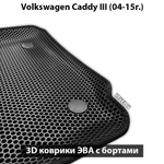 Автомобильные коврики ЭВА с бортами для Volkswagen Caddy III (04-15г.) на 5-ти дверное авто
