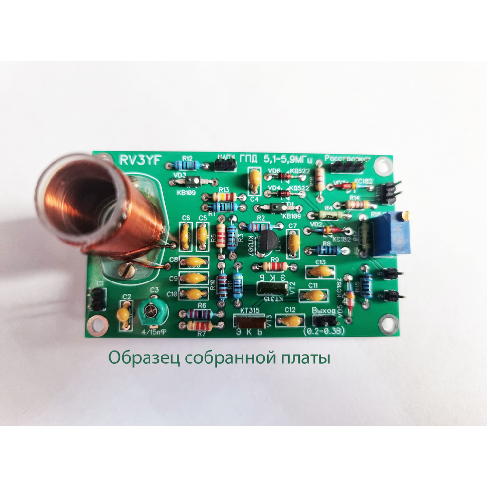 Генератор плавного диапазона (ГПД) 5,130 – 5,870 МГц