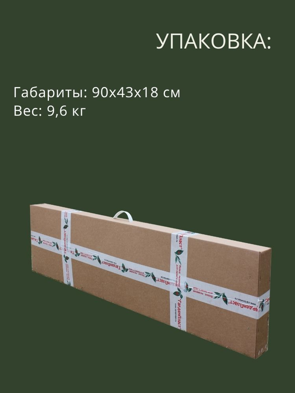 Арка садовая "Петергоф" 210х130х55 см.