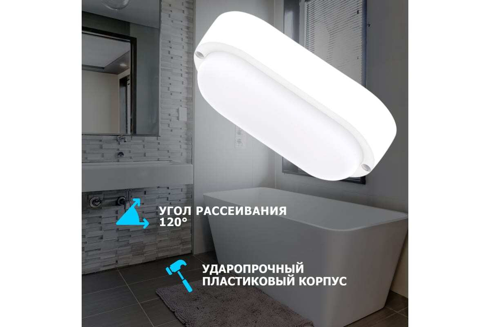 Светодиодный пылевлагозащищенный светильник REXANT ЖКХ-01 овал 8 Вт 155 мм IP65 6500 K 607-204