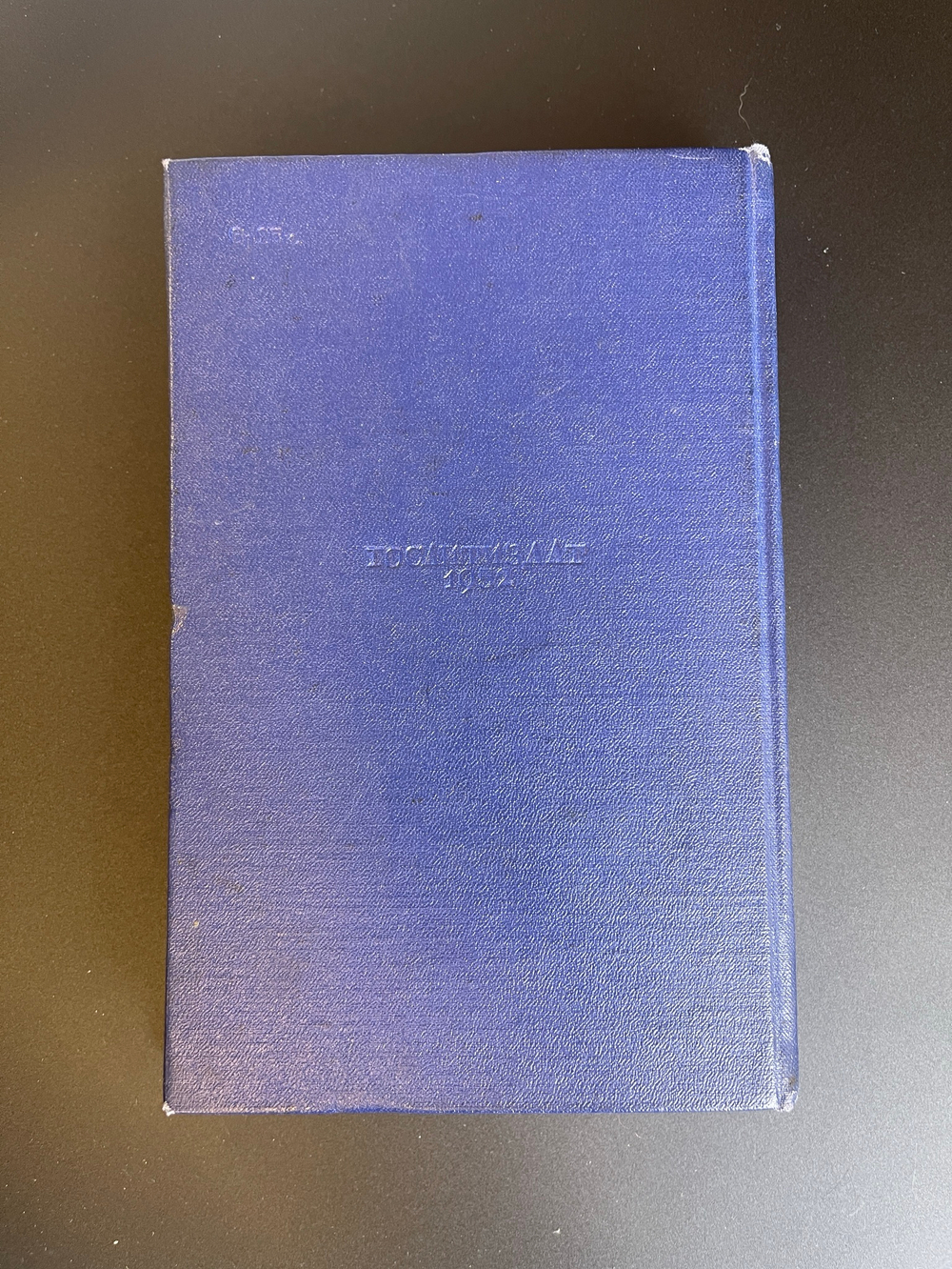 Книга Русские песни 1952 год СССР