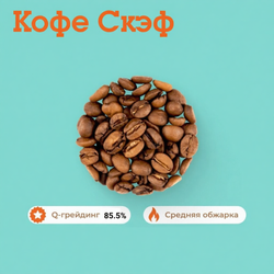 Кофе Скэф