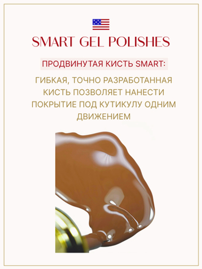 The Best Nails Smart Гель-лак Caramel, 12 мл