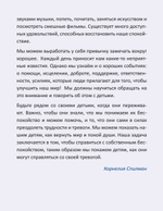 Когда я тревожусь. Полезные сказки Издательство Питер (0+)