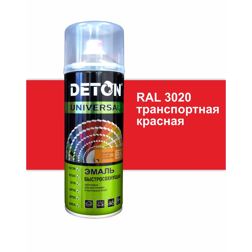 DETON UNIVERSAL  Аэрозольная эмаль акриловая быстросохнующая Красный транспортный  RAL 3020 *